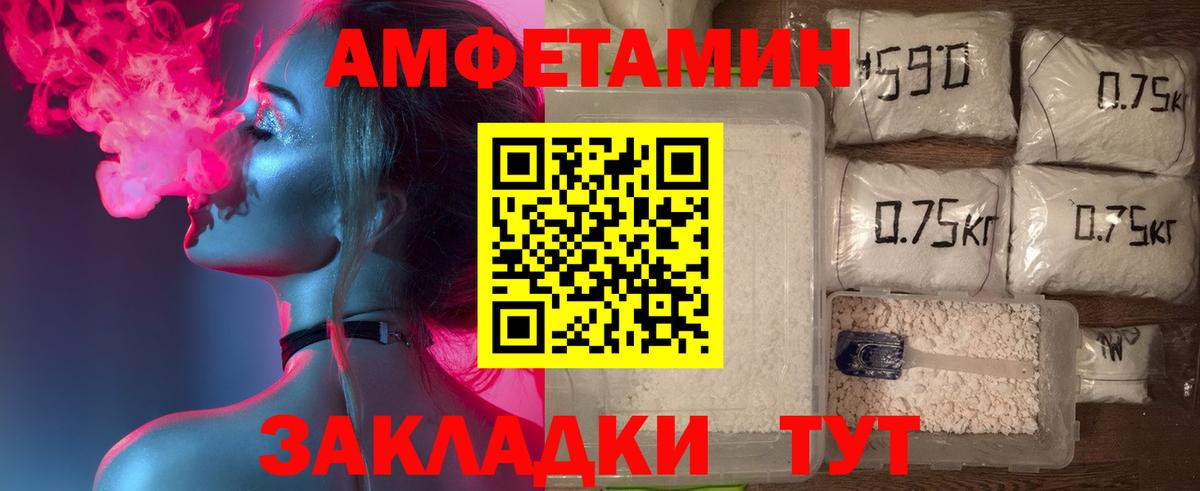 Мурманск  Амфетамин Premium  Вход с VPN 