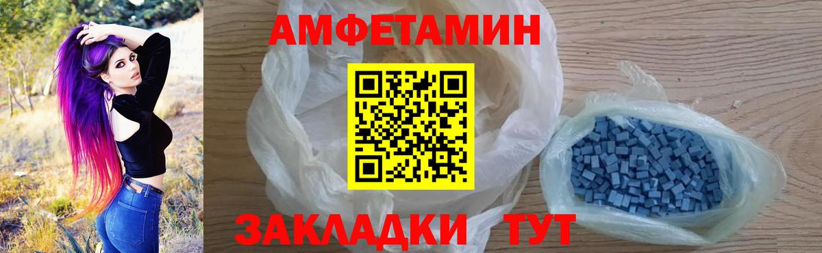 Amphetamine 97% Мурманск