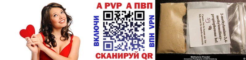 купить наркотик  Мурманск  A PVP СК 