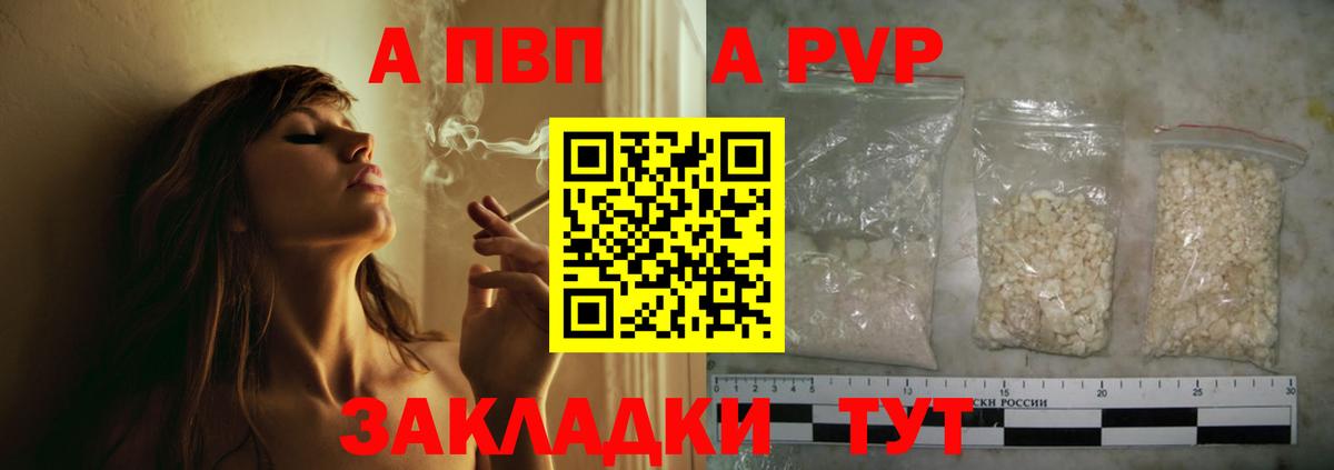 Alfa_PVP СК  Alfa_PVP СК КРИС  Вход с VPN  дарнет шоп  Мурманск 