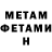 Метадон мёд Neke basters
