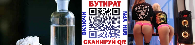 БУТИРАТ GHB  Мурманск 