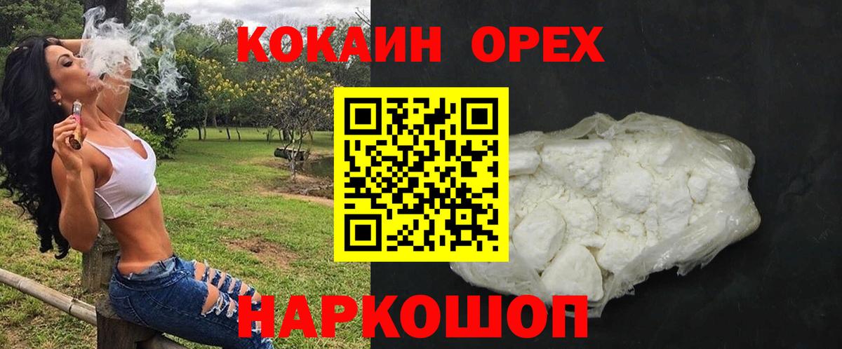 COCAIN FishScale Мурманск