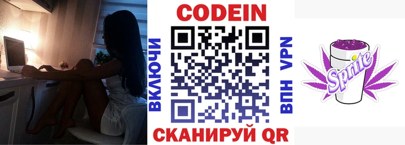 Кодеин напиток Lean (лин)  сколько стоит  Мурманск 