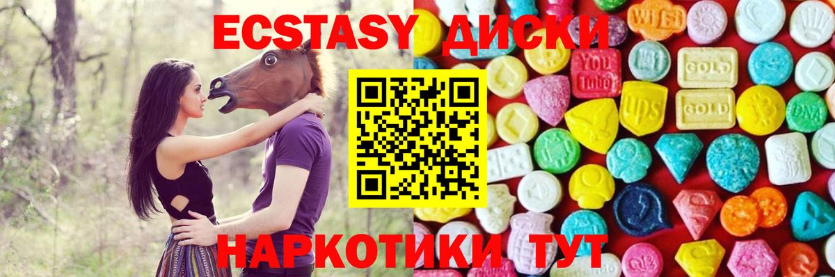как найти закладки  Ecstasy TESLA  Ecstasy  Мурманск  Вход с VPN  ЭКСТАЗИ бентли 