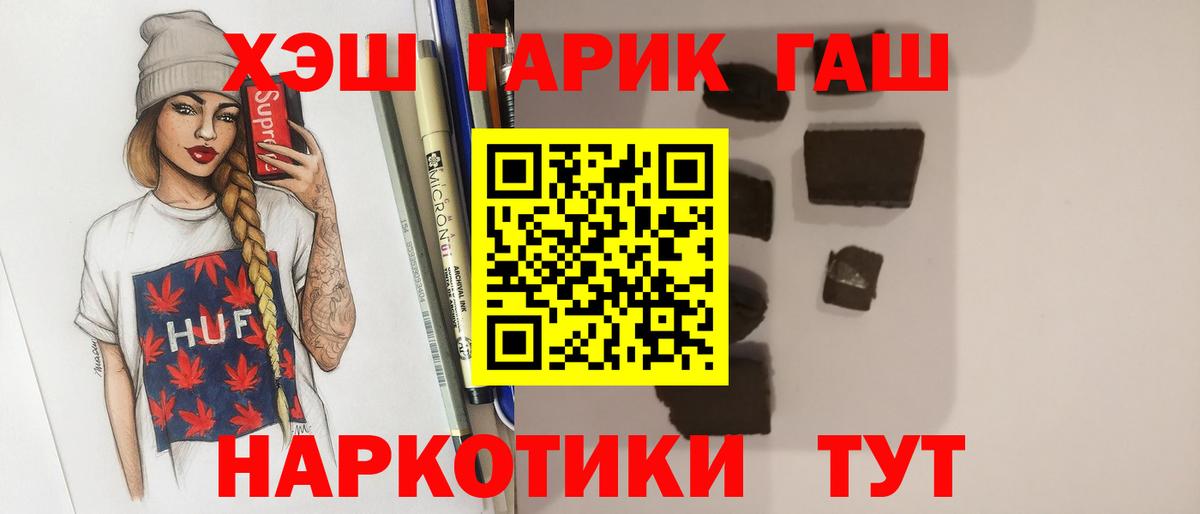 Гашиш убойный Мурманск