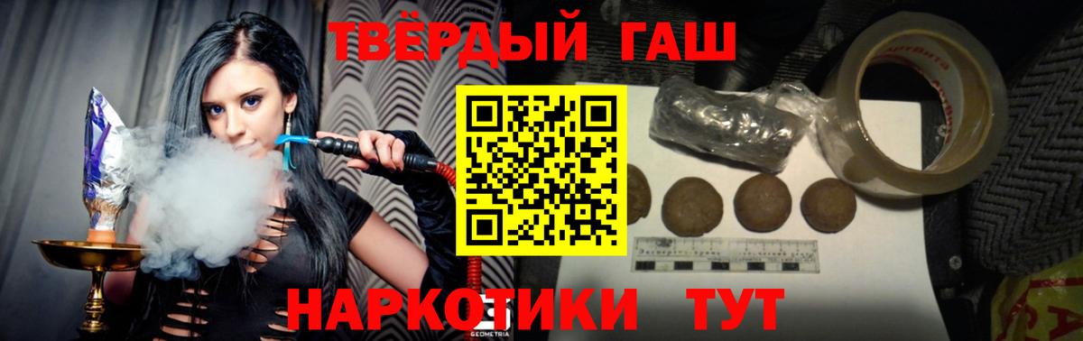 Гашиш гашик  Вход с VPN  Мурманск  Гашиш Premium 