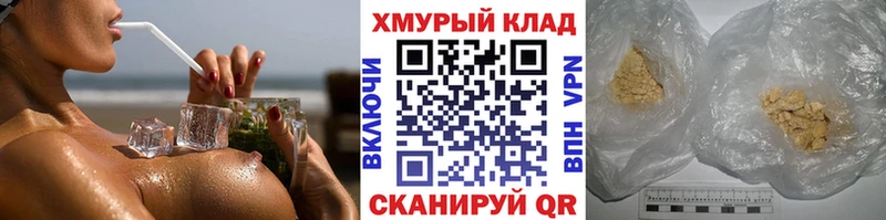 Героин VHQ  купить закладку  Мурманск 