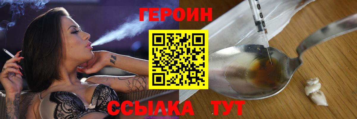 Мурманск  Героин гречка  Вход с VPN 