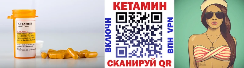 Кетамин VHQ  Мурманск 