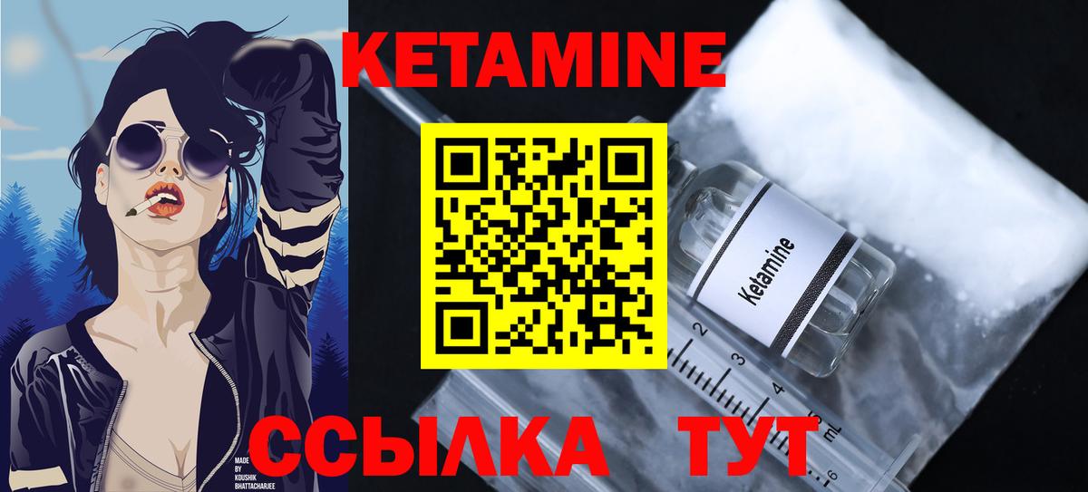 КЕТАМИН ketamine  КЕТАМИН ketamine  Мурманск  Вход с VPN 