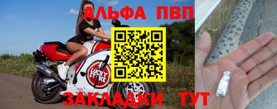 ALPHA PVP Кинель