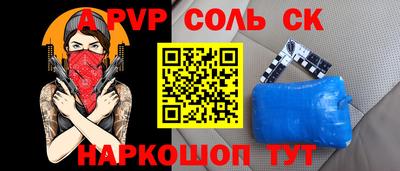 ALPHA PVP Кинель