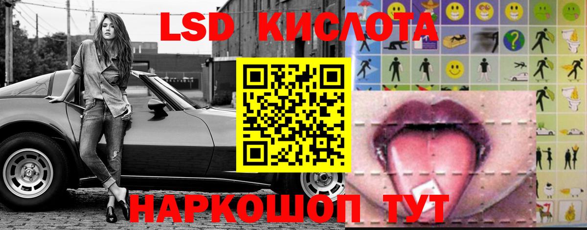 LSD-25 экстази кислота Мурманск