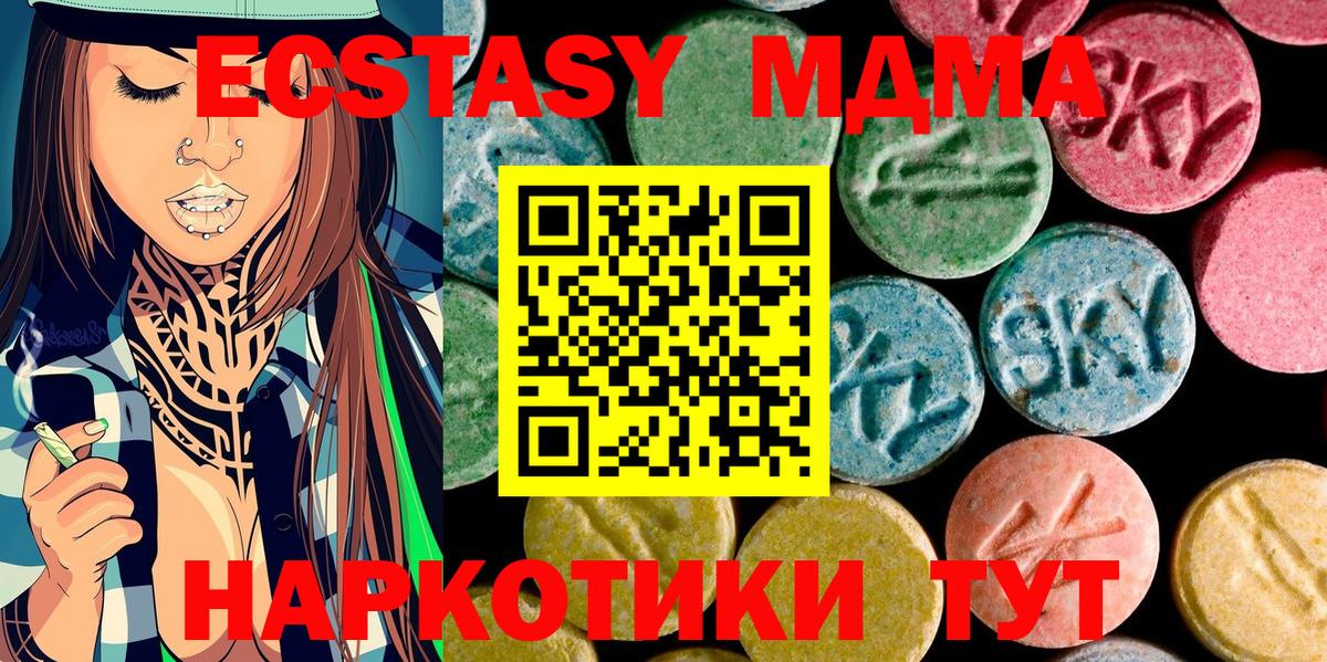 Мурманск  МДМА  Вход с VPN  MDMA кристаллы 