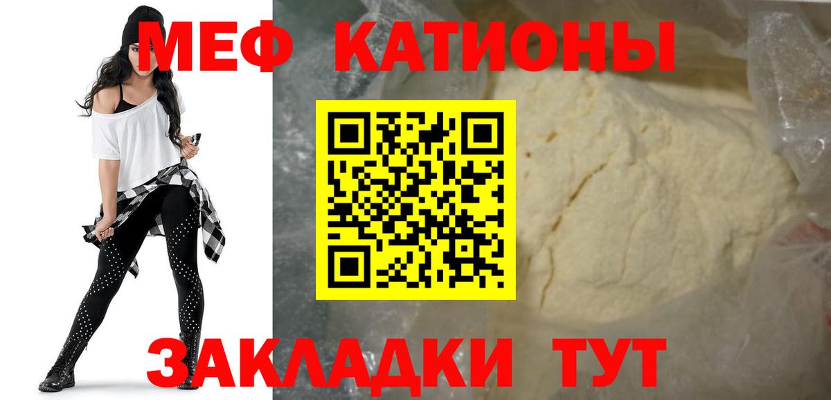Меф мяу мяу Мурманск