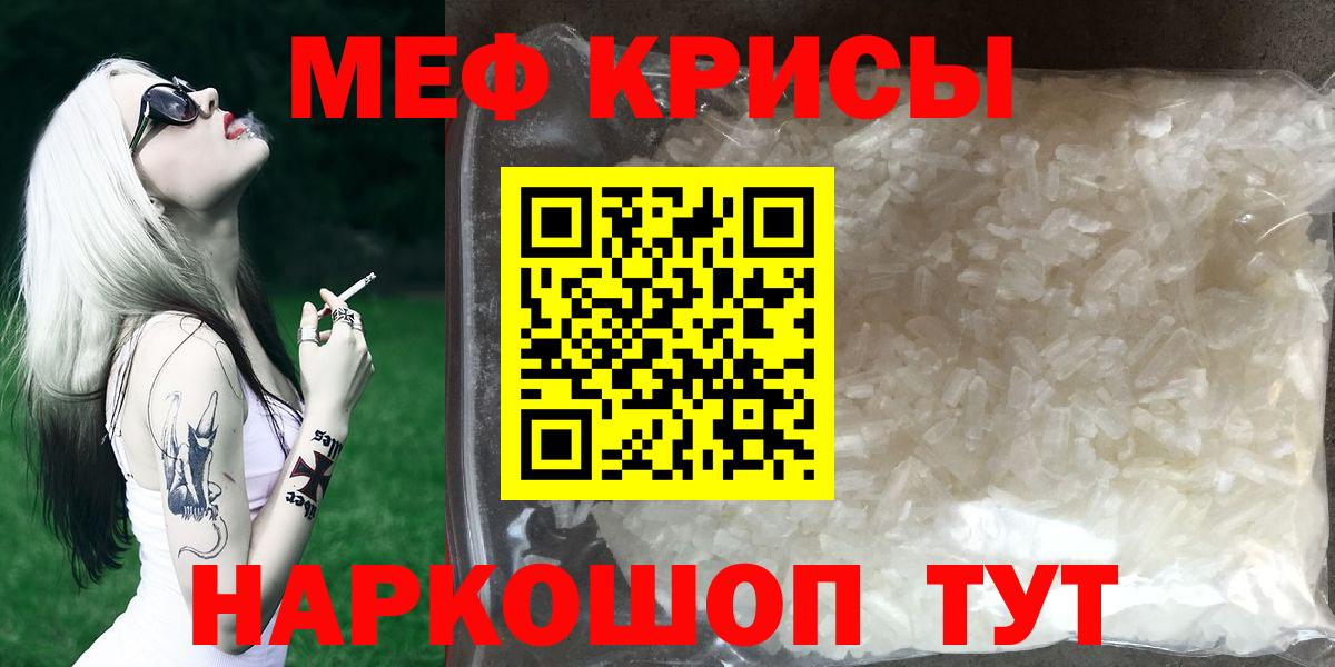 Мефедрон 4 MMC  МЕФ кристаллы  Вход с VPN  МЕФ  Мурманск 