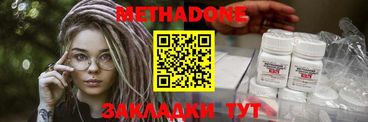 Метадон белоснежный  Вход с VPN  Мурманск  МЕТАДОН мёд 