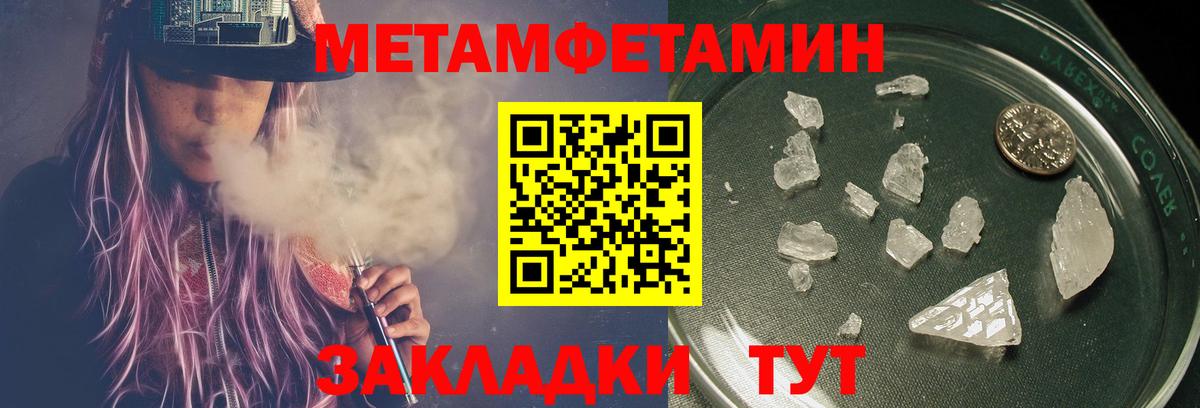 Мурманск  МЕТАМФЕТАМИН кристалл  Вход с VPN 
