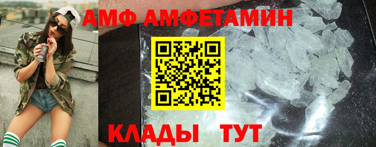 МЕТАМФЕТАМИН кристалл Мурманск