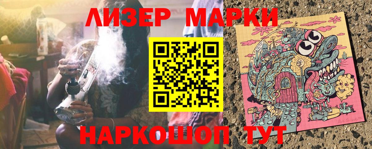 Марки 25I-NBOMe 1,5мг Мурманск