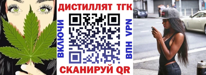 ТГК вейп  дарк нет как зайти  Мурманск 