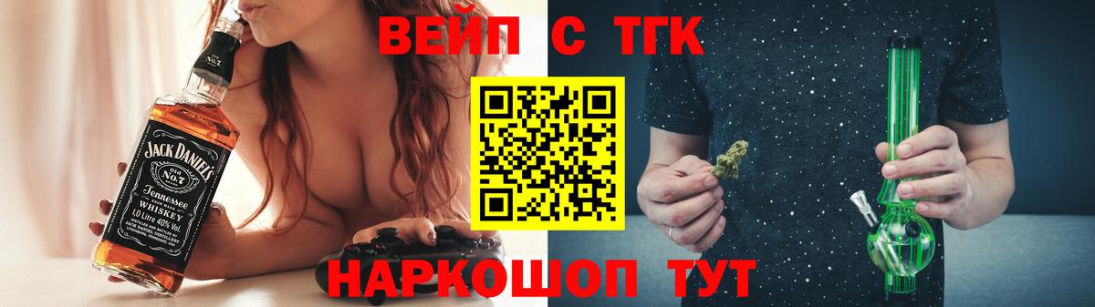 Дистиллят ТГК вейп с тгк  Вход с VPN  Мурманск 