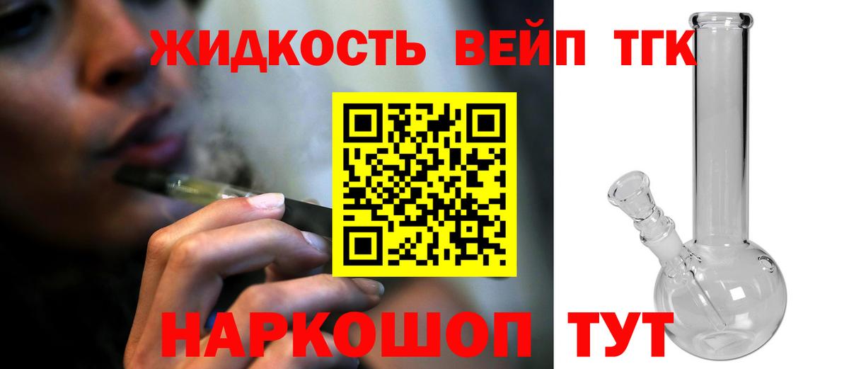 ТГК концентрат Мурманск