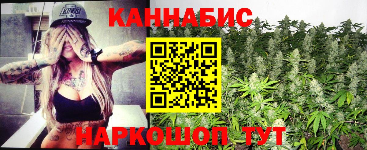 Бошки Шишки индика  Вход с VPN  Бошки марихуана Amnesia  Мурманск  Шишки марихуана AK-47 
